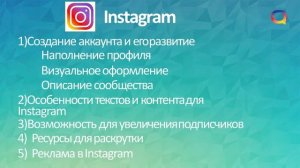 Артем Кольцов. Продвижение Вконтакте и Instagram