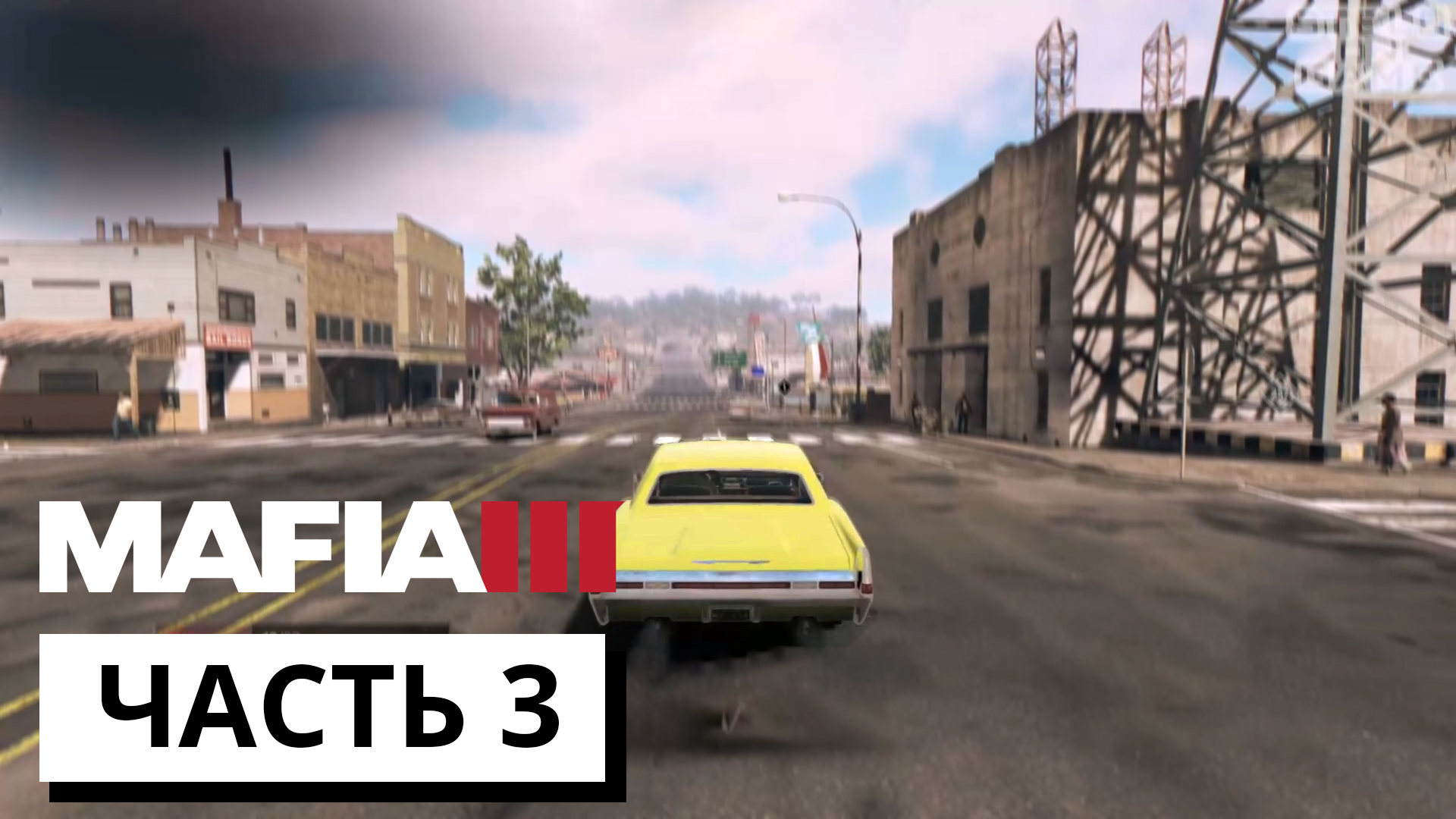 ЗАХВАТ БОРДЕЛЯ ► Mafia 3 #3 (без комментариев)