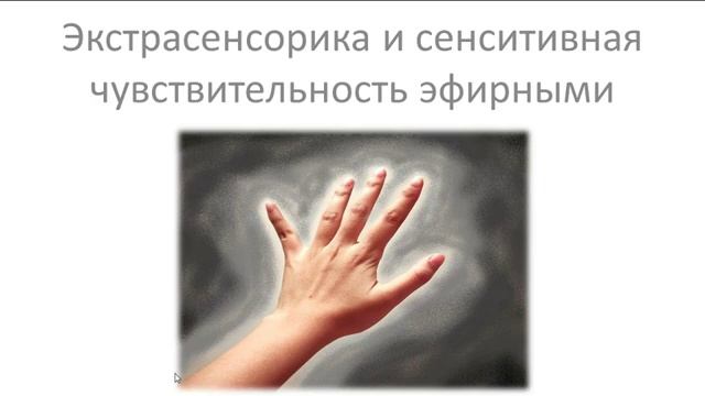 Мастер-класс по развитию способностей | Духовное развитие и экстрасенсорика