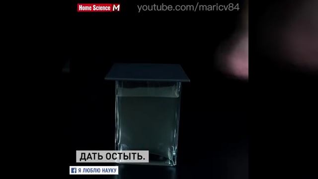 Как сделать горячий лед!!! смотреть онлайн