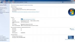 Как определить параметры компьютера