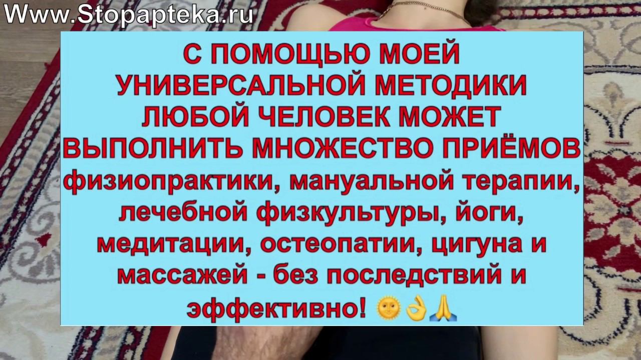 САМОПРАВКА И ВОССТАНОВЛЕНИЕ ВСЕГО ОРГАНИЗМА ДИСТАНЦИОННО! Высший уровень целительства!