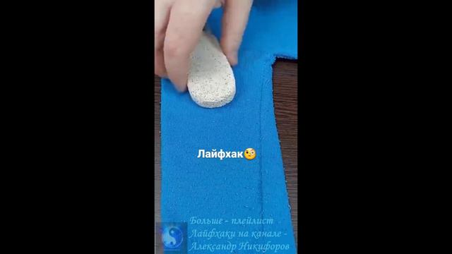 Лайфхак. Избавляемся от катышек.
