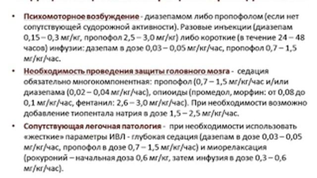 Длительная ИВЛ и перевод на самостоятельное дыхание в нейрореанимации (кИВЛ14д) Грицан А И смотреть онлайн