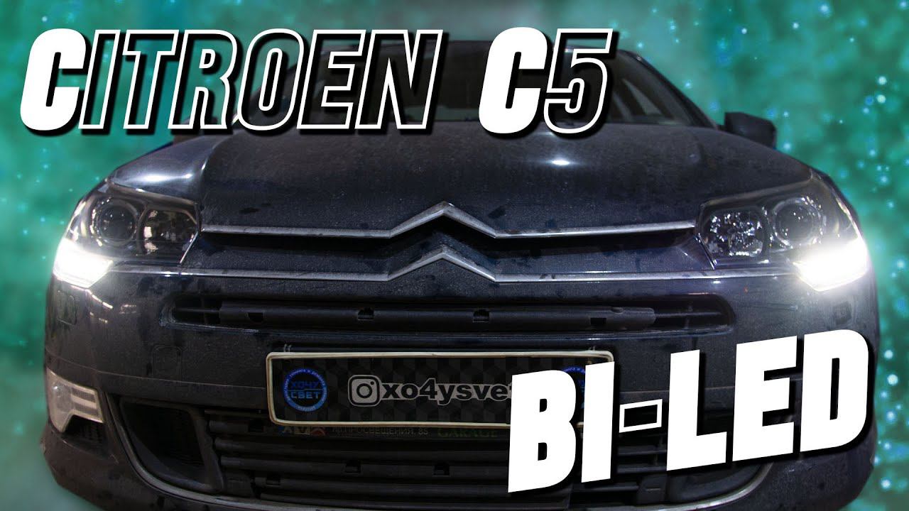 Оптимизация видимости: Тюнинг и Улучшение Оптики на Citroen C5 смотреть онлайн