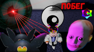 Эти Глаза Снова Мешают Славику Пройти Паркур в Роблокс