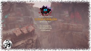 MAD MAX. Прохождение #24. ЗЛОЙ КАНЬОН