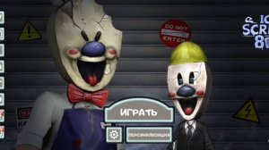 menu music in the future ice cream 8 update