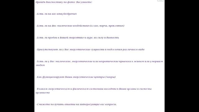 ПРИВОРОТ.ГАДАНИЕ.МАГИЯ смотреть онлайн