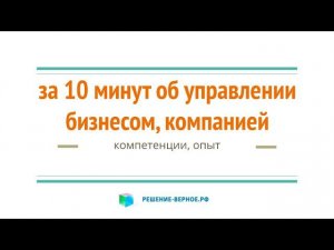 Состав рабочей группы внедрения структуры управления компанией