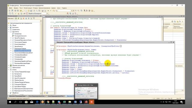 Отчёт о взаиморасчётах: специалист по платформе, бухгалтерский учёт