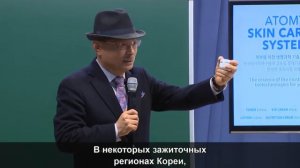Презентация Атоми. Пак Хан Гиль.