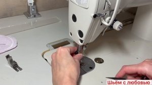 Как заменить лапку на промышленной швейной машине.How to replace the foot on an sewing machine.