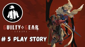 Guilty Gear - Strive - Play Story - Часть 5