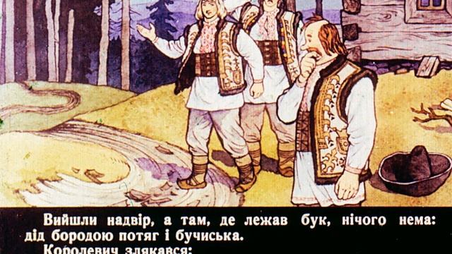 Диафильм Иван Королевич смотреть онлайн