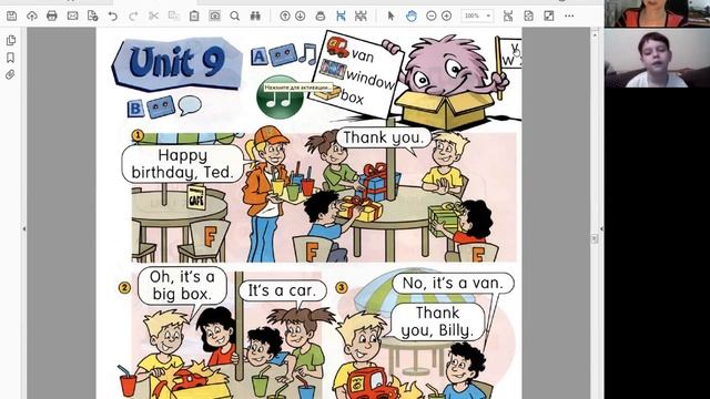 Уроки английского для детей 6 - 9 лет по учебнику Excellent starter. УРОК №24 смотреть онлайн