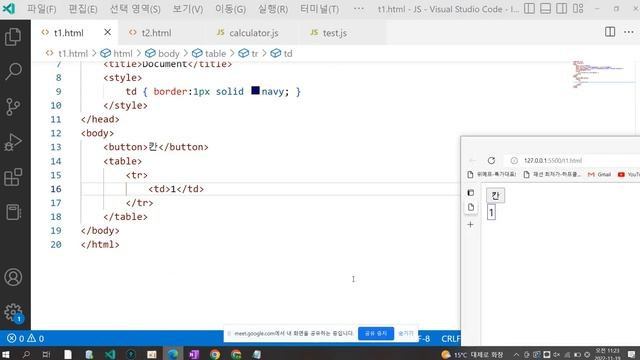 신사임당 74기 12강 HTML&Javascript  - DOM객체 Node관련메서드