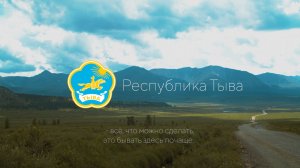 ПОЧЕМУ ПУТИН И ШОЙГУ ОТДЫХАЮТ В ТУВЕ?