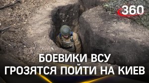 Силы ВСУ под Харьковом пьянствуют по чёрному и грозятся пойти на Киев
