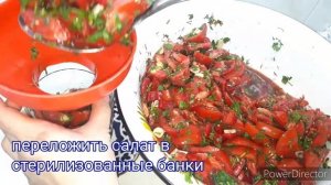 Шакароб Ташкентский свежий Потрясающий Салат салаты на зиму