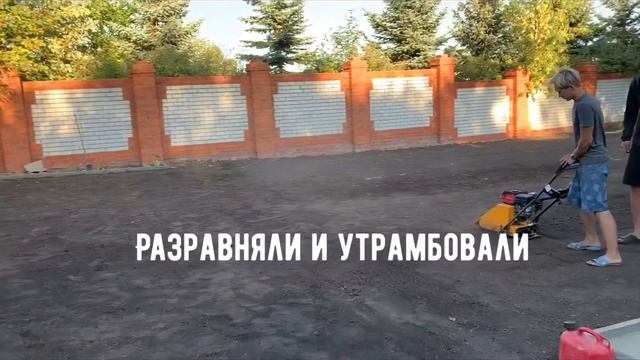 РУЛОННЫЙ ГАЗОН!!!Укладка,подготовка основания.Ход работ.
