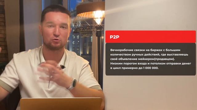 Что такое арбитраж крипты и как заработать в 2022? Арбитраж крипты