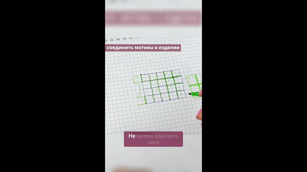 Нажмите на моё фото,перейдите по ссылке в шапке профиля✅Секрет соединения мотивов #вязание