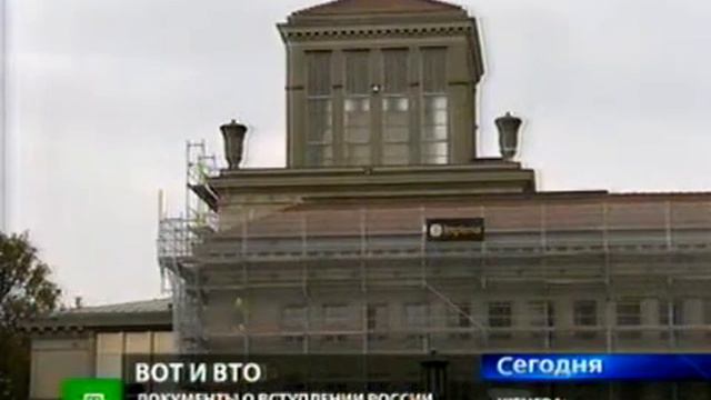 Вступление России в ВТО - 07.11.11 смотреть онлайн