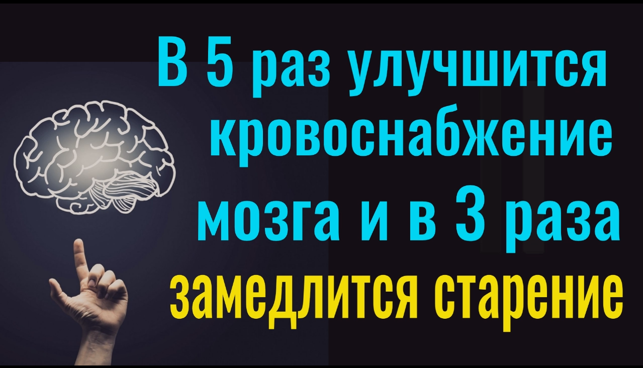Одно упражнение отменяет старение. Делайте это и вы измените всю жизнь