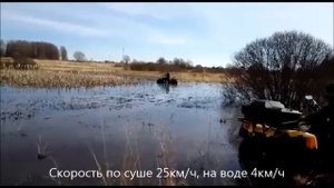 Вездеход амфибия ZUBR Trike в болоте, грязи и воде.