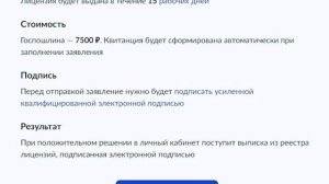 Видео-инструкция по подаче документов на лицензирование медицинской деятельности