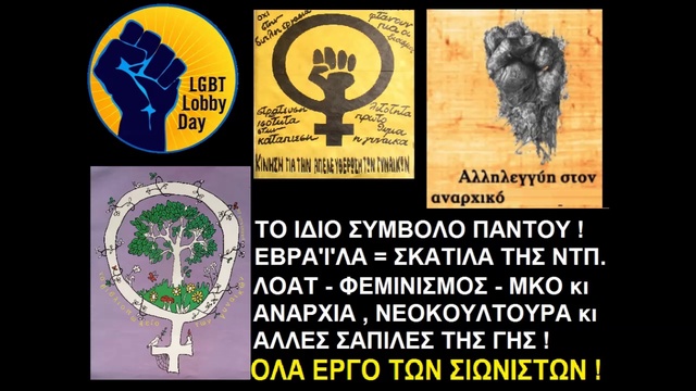 ΤΑ ΕΡΠΕΤΑ ΤΗΣ ΣΙΩΝ - РЕПТИЛИЙ МОРСКОЙ