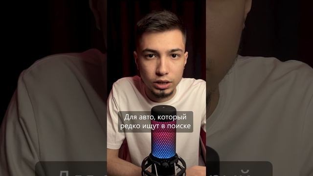 Что делать, если в яндекс директ мало запросов #яндексдирект #реклама #контекстная #заявки #контекс