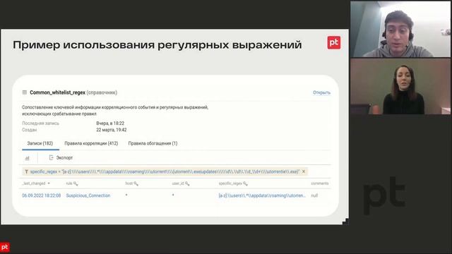 Эффективные механизмы обработки исключений для инцидентов ИБ смотреть онлайн