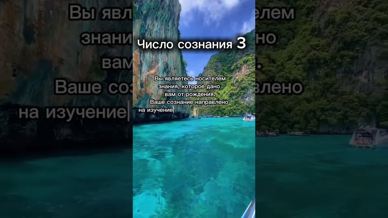 ЧТО ОЗНАЧАЕТ ЧИСЛО СОЗНАНИЯ 3 и 4?  #числосознания #психология #таро #предсказание