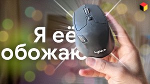 Лучшая мышка по цене, качеству и возможностям! Обзор Logitech M720 Triathlon