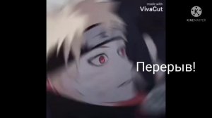Реакция персонажей Наруто на злого Наруто (2 часть)❤️😈