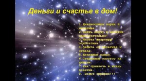 как открыть денежный канал самостоятельно