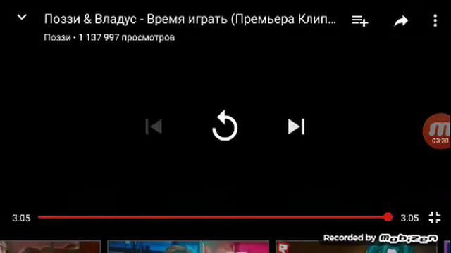 поззи & владус время играть