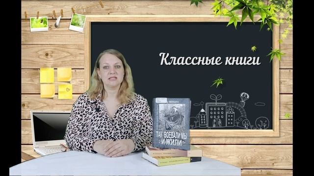 Классные книги