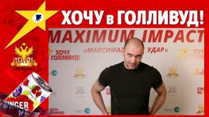 Дмитрий Дорохов