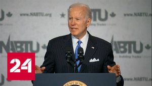 Байден свалил на Россию вину за рост цен - Россия 24