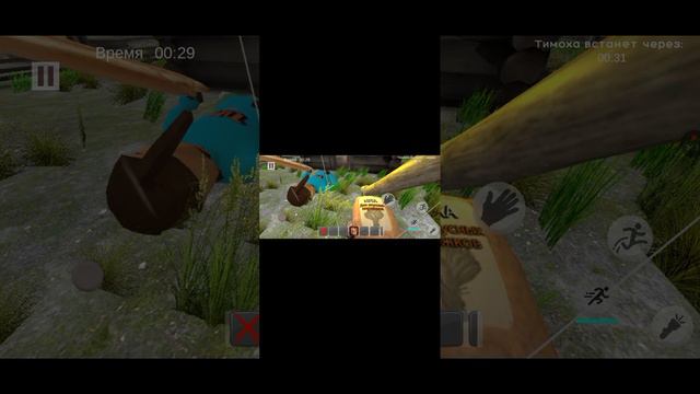 проходим тимоху игра [побег от тимохи шалуна]
подписывайтесь смотреть онлайн