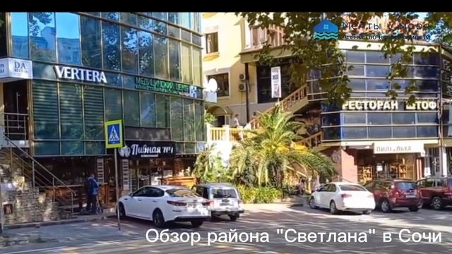 Обзор района Светла в Сочи: для жизни и инвестиций / Хорошие риэлторы по ценам и отзывам покупателей