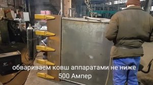 ремонт ковша экскаватора
