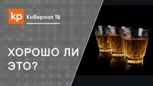 Пресвятая Троица и "сообразим на троих"