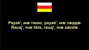 Альбина и Фати Царикаевы - Бæдолæ , Osetian Song Осетинская песня , Lyrics / Letra / Текст