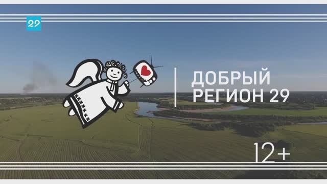 15.05.2023 Добрый регион с Викторией Воронцовой