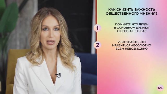 5 СОВЕТОВ, как НЕ ЗАВИСЕТЬ от мнения окружающих | Как перестать бояться чужого мнения? Страх оценки