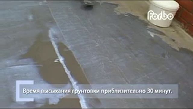 FORBO_სარემონტო_მასალები смотреть онлайн